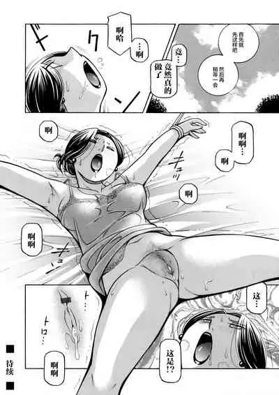 [Chuuka Naruto] Jiyunkyouju asako -Bi niku hisho ka- 01 [Chinese] [不咕鸟汉化组]