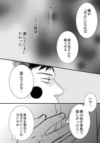 [Root mp (Ru)] Ma ga Sashita to shika Omoenai. (Mob Psycho 100) [Digital]