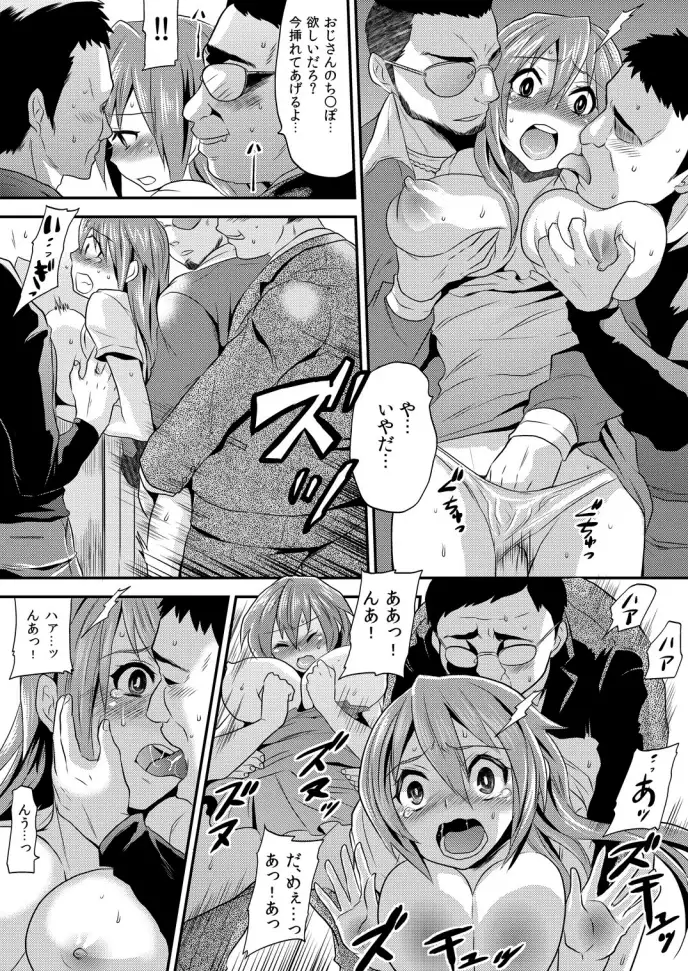 Nyotaika Health de Bikun Bikun ★ Ore no Omame ga Chou Binkan 2