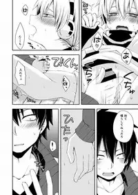 [Sioyaki (Ayu)] overheat (Kagerou Project) [Digital]