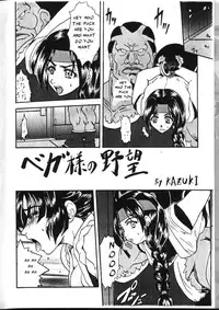 (C59) [SEMEDAIN G (Various)] SEMEDAIN G WORKS vol.13 - Ichizero (Various) [English]