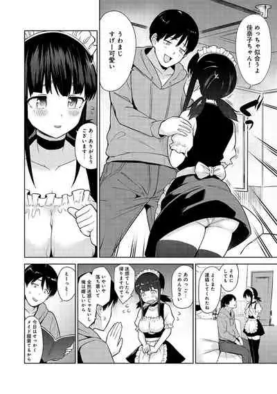 [Azuse] Erohon o Sutetara Konoko ga Tsurechatta!? Ch. 1-15