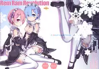 [CHILLED HOUSE (Aoi Kumiko)] Rem Ram Revolution (Re:Zero kara Hajimeru Isekai Seikatsu) [Chinese] [绅士仓库汉化] [Digital]