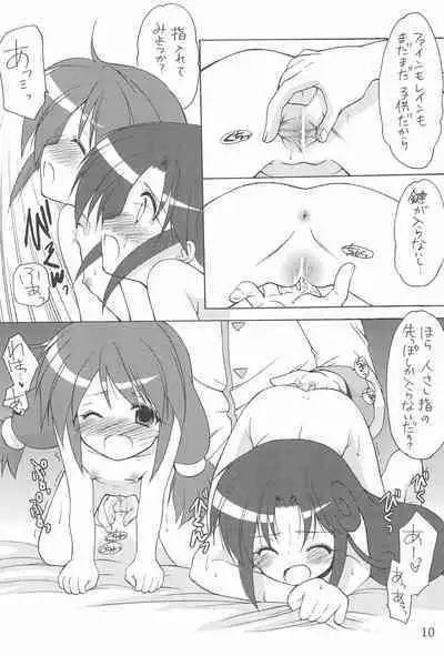 (C68) [Imomuya Honpo (Azuma Yuki)] Yuruyuru (Fushigiboshi no Futago Hime)