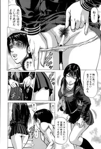 [Kabuki Shigeyuki] Fetish Girl "Tonari no Joshi Aikawa" Ch. 1-2