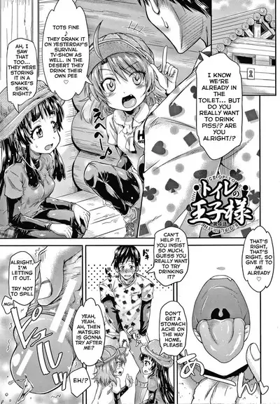 [Takashiro Go-ya] Keikenzumi da yo, Watashi-tachi | We're experienced ch. 1-5 [English] [Skeletan Hand Translation tm] [Digital]