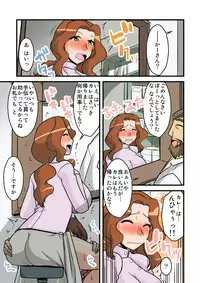 [BicyclE] Tanin no Tsuma wa Mitsu no Aji 3. case / NAOKO (Fresh Precure)