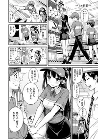 [Yahiro Pochi] Man♡Piku [Digital]