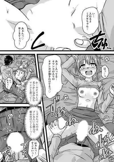 Oku no Okumade Mitashite Hoshii