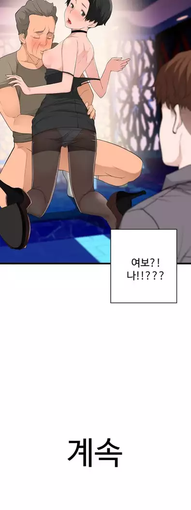 Tissue Thieves Ch.1-27