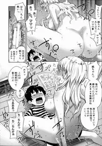 [Agata] Mama x Pako [Kanzenban] + Leaflet