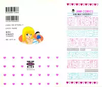 Kenjiro Kakimoto - Futari Kurashi 04 (Japanese)