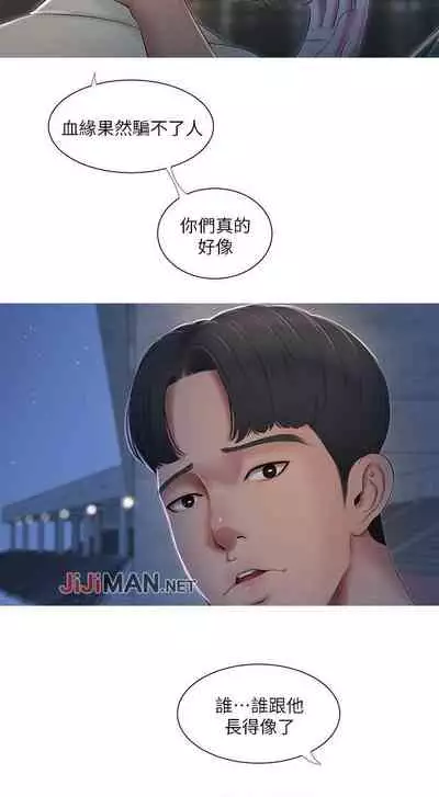 【周四连载】亲家四姐妹(作者:愛摸) 第1~58话