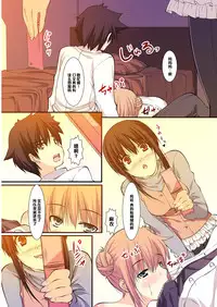 [Kiryuu Masumi] Imouto no Tomodachi wa Boku no Goshujin-sama [Chinese] [黑条汉化] [Digital]