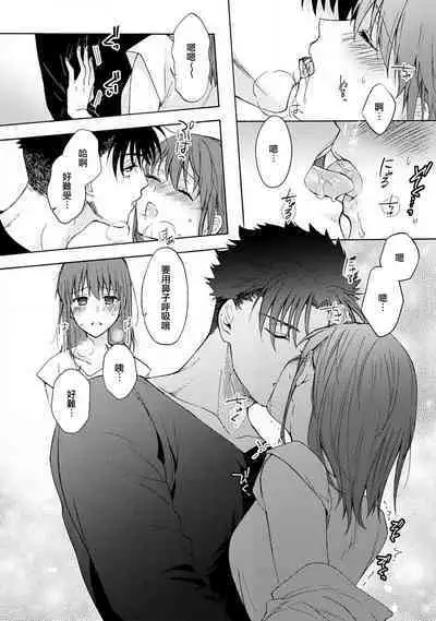 [Na mo naki] Ore ga on'na ni shite yaru yo ~ toshiue kareshi wa, ueteōkami ni naru?~ | 让我将你变成女人吧～年上男友，化身饥渴大野狼？～ 1-10 [Chinese] [莉赛特汉化组]