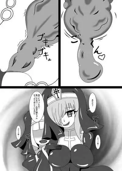 Marunomi Musume no Seitai Chousa Houkokusho 3