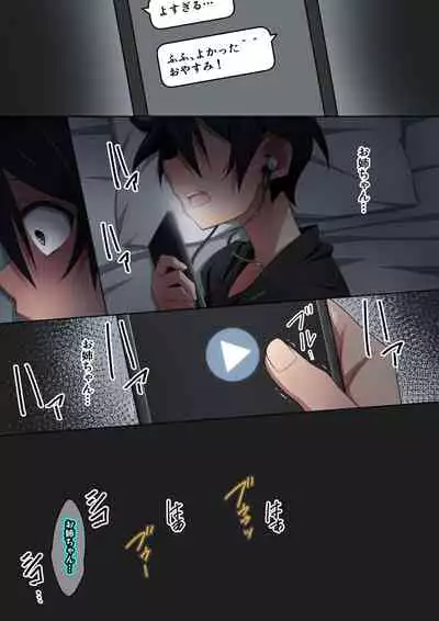 [Kaori no Chikara (Kaze no Koe)] Onee-chan wa itsumo boku ni onara o Kagasete Kureru