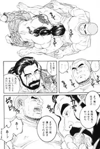[Tagame Gengoroh] Hige to Nikutai - Flesh＋Beard