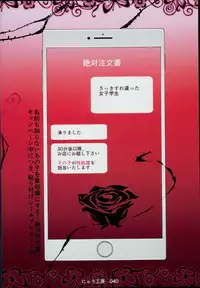 (C94) [Nyuu Koubou (Nyuu)] Zettai Chuumon Fuuzoku