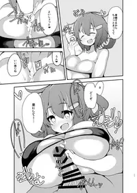 [Yakousei Fanclub (Detritus)] Dairoku Kuchichichikutai (Kantai Collection -KanColle-) [Digital]