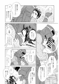 [Uchida Kaoru] Wakasama Onmitsuchou Jou