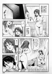 [Sanjou Tomomi] Injuu Shimai