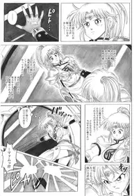 [Cyclone (Reizei, Izumi)] STAR TAC IDO ~Youkuso Haja no Doukutsu he~ Zenpen Download edition (Dragon Warrior: Dai's Great Adventure) [Digital]