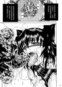 (C90) [Yokohama Junky (Makari Tohru)] Solo Hunter-tachi no Seitai (Monster Hunter) [Chinese] [中国翻訳] [VK1062喵&萌紋 漢化]