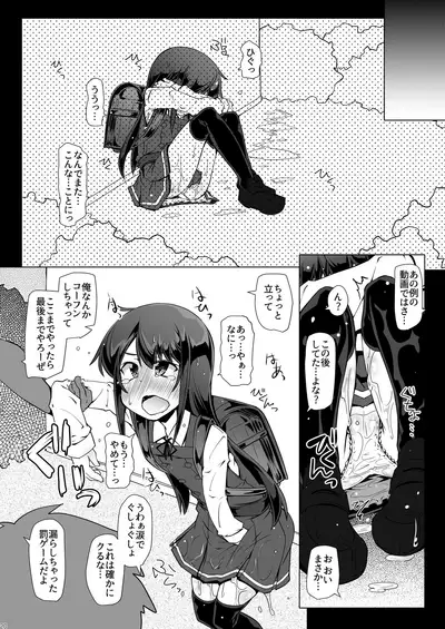 [Narumiya (Narumiya)] Asashio-san Kyou wa Issho ni Kaerou yo (Kantai Collection -KanColle-) [Digital]