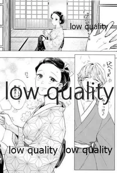 幸せの音をかさねて