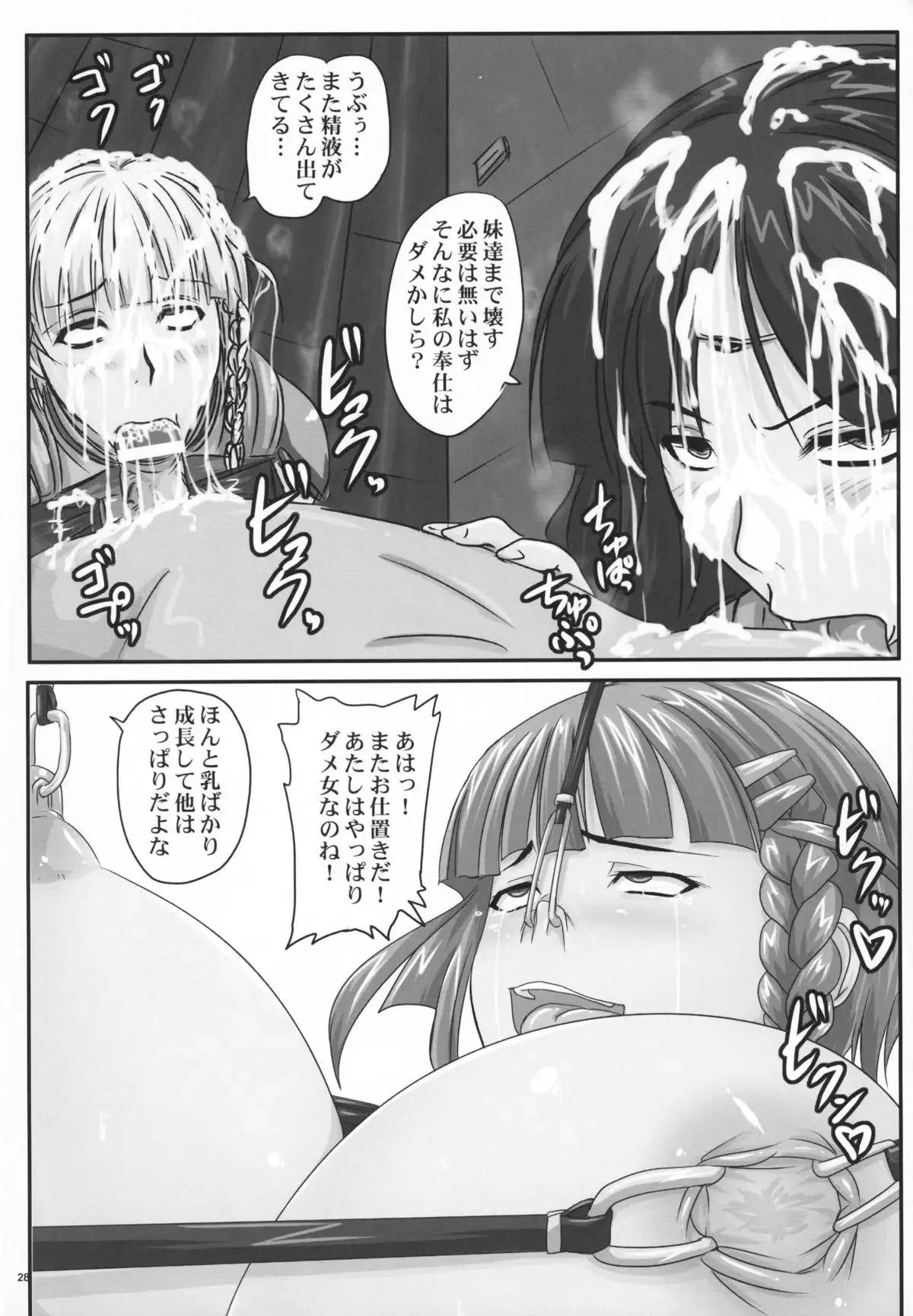 Daishiji SuuRobo Heroine Daisakusen
