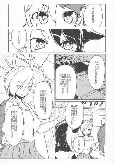 Ero Trap toka de Reichouen o Tsukurinaosou.