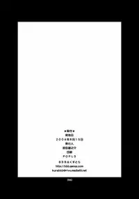 (C66) [BBB-Extra (Chuushin Kuranosuke)] Sakura-chan ga Taihen na Koto ni Nacchau Hon. (Cardcaptor Sakura)