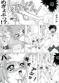 (C84) [Nakayama Shiki Kenkou Tosho (Tada Atsunori)] Uiharu Mode Mikoto Style(Toaru Kagaku no Railgun)