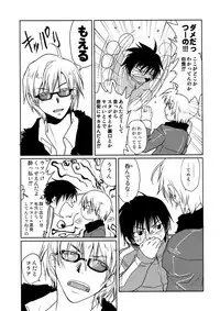 [CROCODILE-Ave. (Gangstar Yoshio)] MegaGra kuma Sakana (Gravitation)