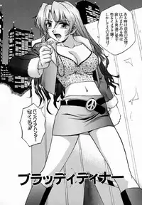 [Kirara Moe] Uzukihime