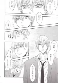 (C85) [Kitei (Naoki)] VICTORIOUS KISS 3Q (Kuroko no Basuke)