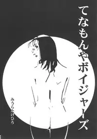 [Dark Stars (Miura Takehiro)] Gunyou Mikan Vol. 14 (Various)