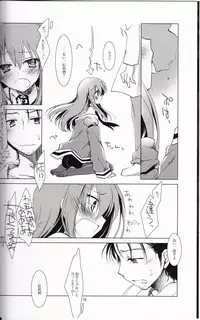 (SC54) [FRAC (Motomiya Mitsuki)] Melancholic Romantica (Steins;Gate)