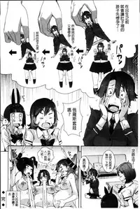 [Harurun] Seishoku Katsudou Suishin Iinkai [Chinese]