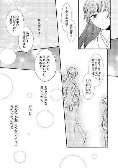 Kaiten Mokuba wa Koi o Utau