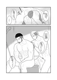 [Sorairo Panda (Yamome)] Ore no, Oji-san.