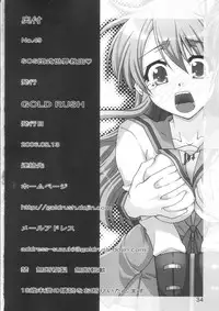 (C70) [GOLD RUSH (Suzuki Address)] SOS-Dan Shiki Sekai Kyuushutsu | Sos-dan style World Rescue (The Melancholy of Haruhi Suzumiya) [English] [CGRascal]