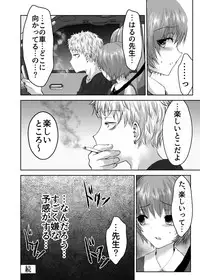 [Kowareta Omocha (Utida K)] Aru Shounen no Shoumei 2 Kousoku Junjou Gakusei Fuku Hen [Digital]