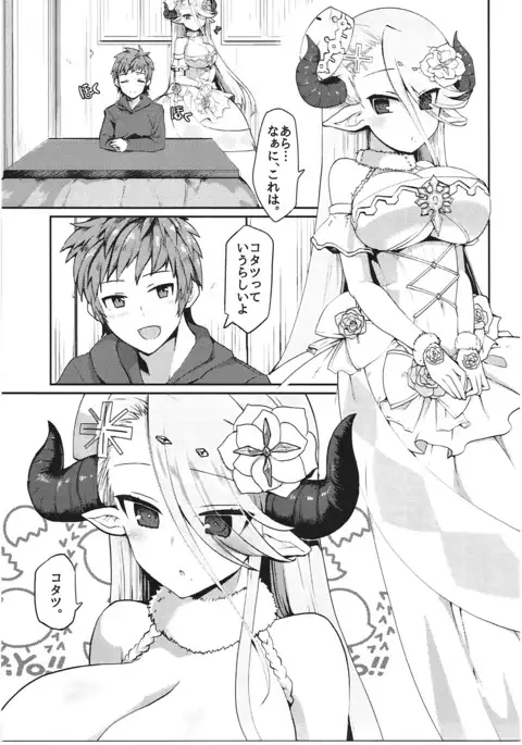 Izmir to Okota de Ichaicha Suru Hon