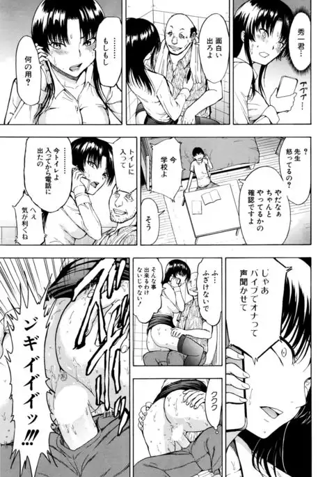 Ichikawa Miyuki Ch 1-4