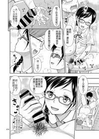 [antyuumosaku (malcorond)] JC na Shoujo no Ehon (Miku-chan) [Chinese] [Badluck1205] [Digital]