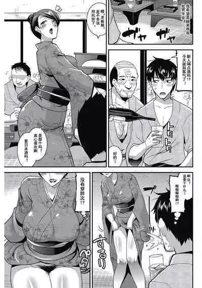 Hitozuma Yuuwaku Nyuu Bitch - Temptation of someone's wife Tits Bitch