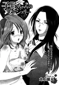 [Mizukami Ranmaru] Kobuta-chan no Lingerie (COMIC Purumelo 2009-04 Vol. 28) [English] [mysterymeat3]