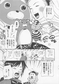 [Anthology] Shounentachi Vol. 2